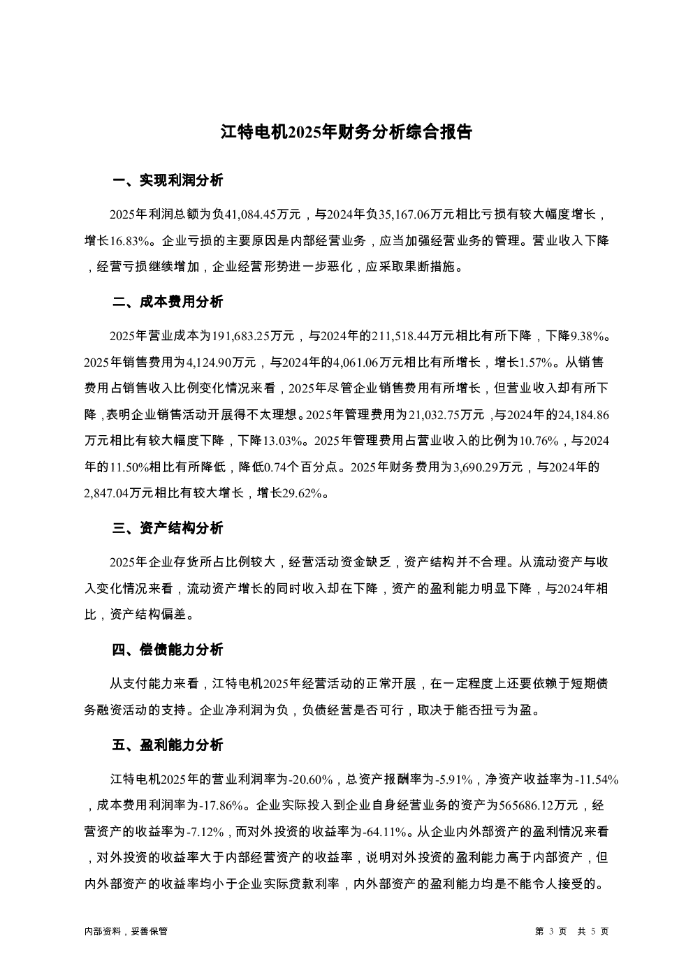 预览图-3