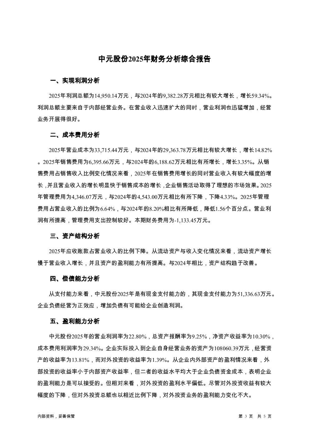 预览图-3