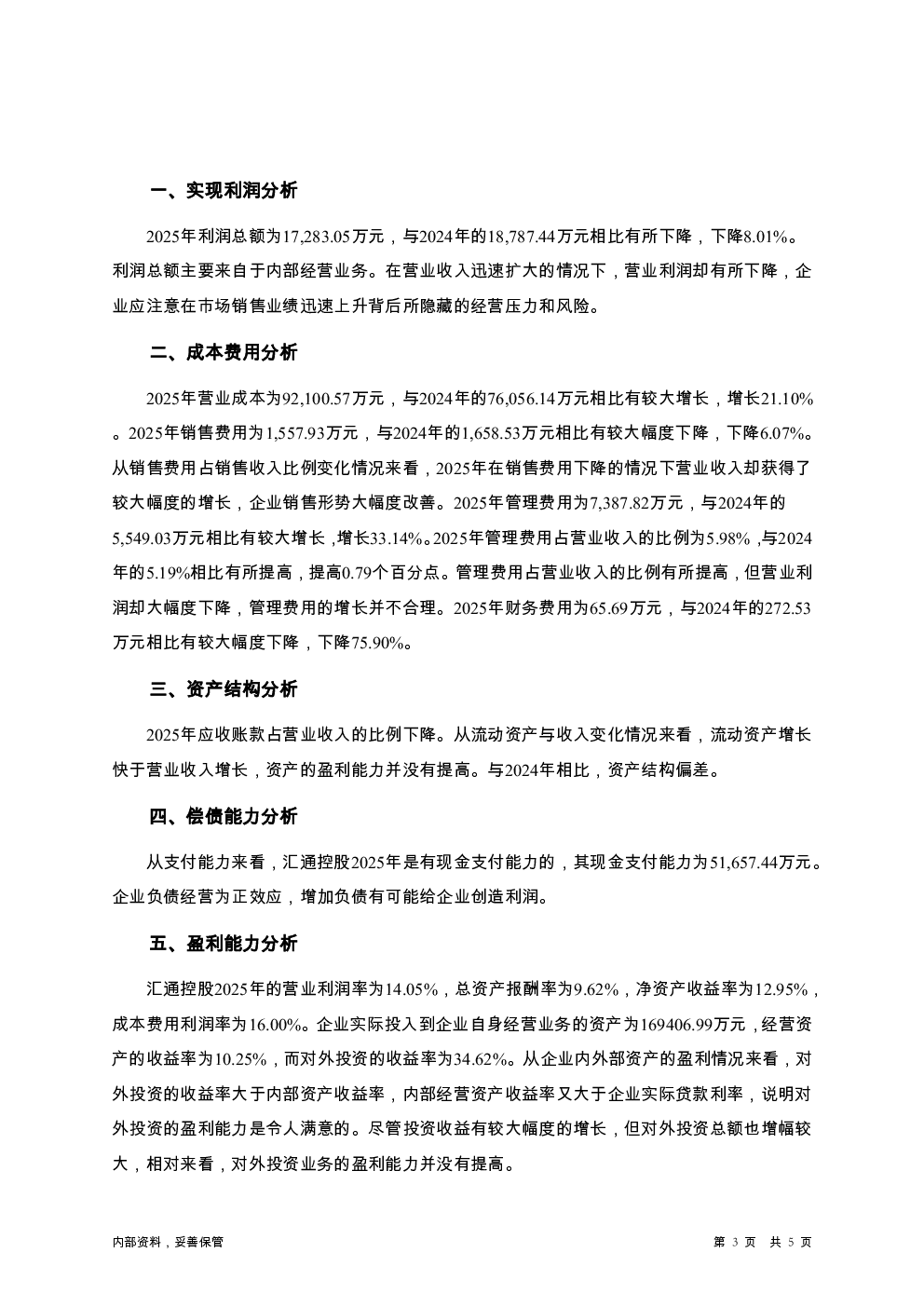 预览图-3