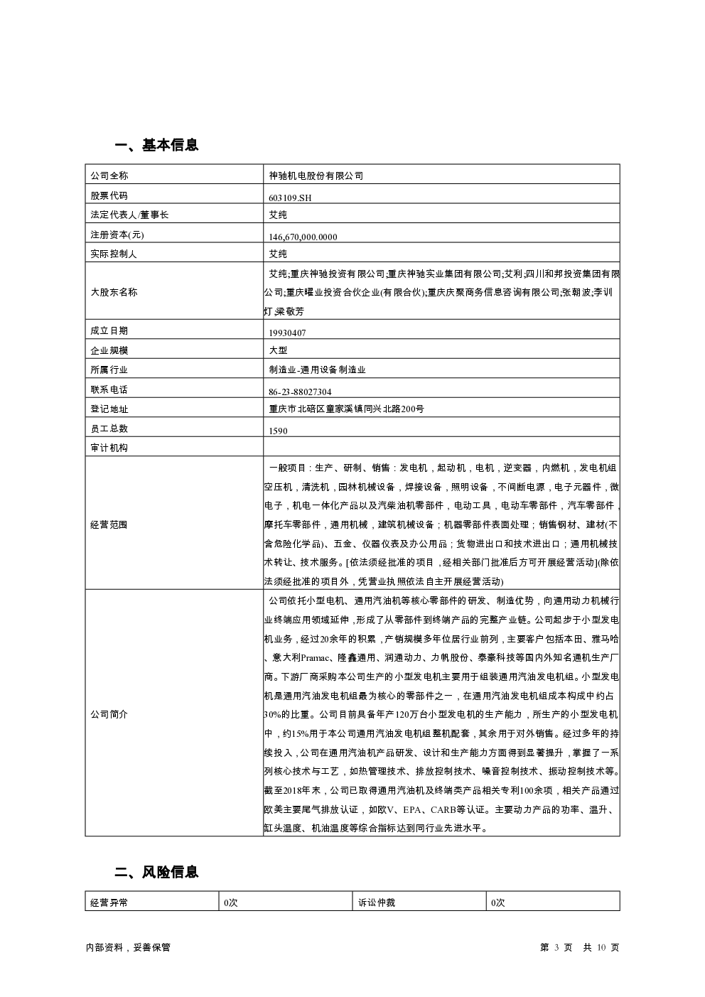 预览图-3