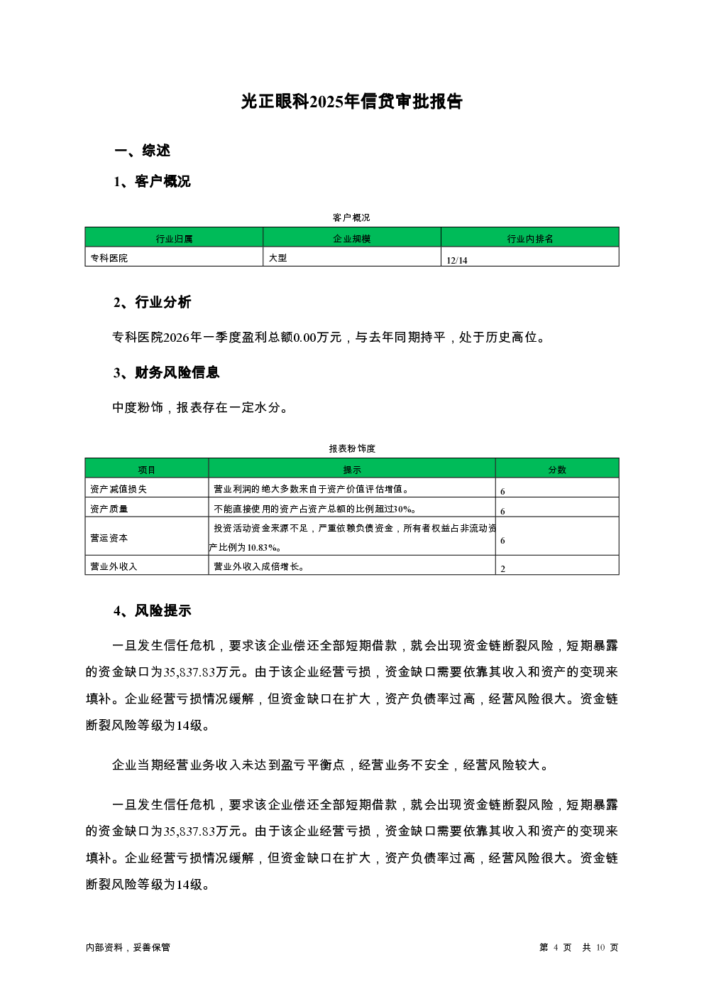 预览图-4