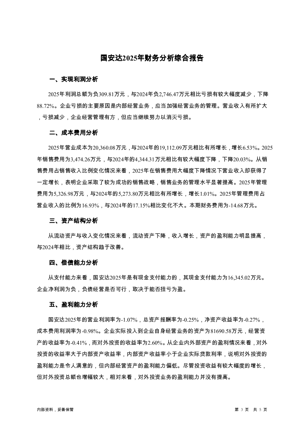 预览图-3