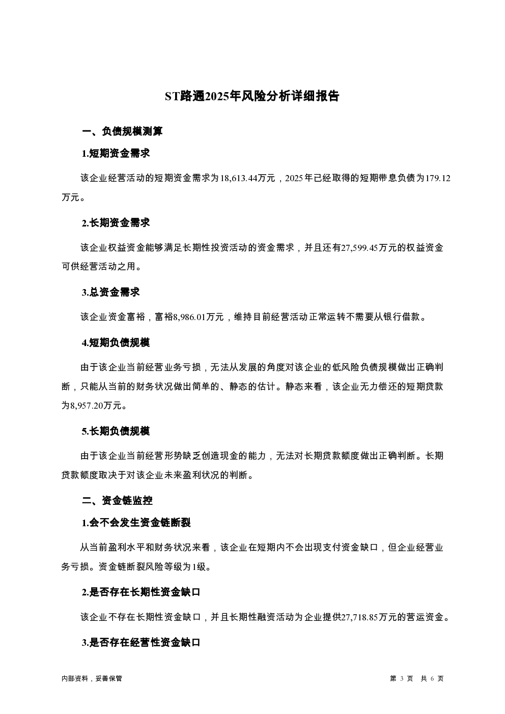 预览图-3
