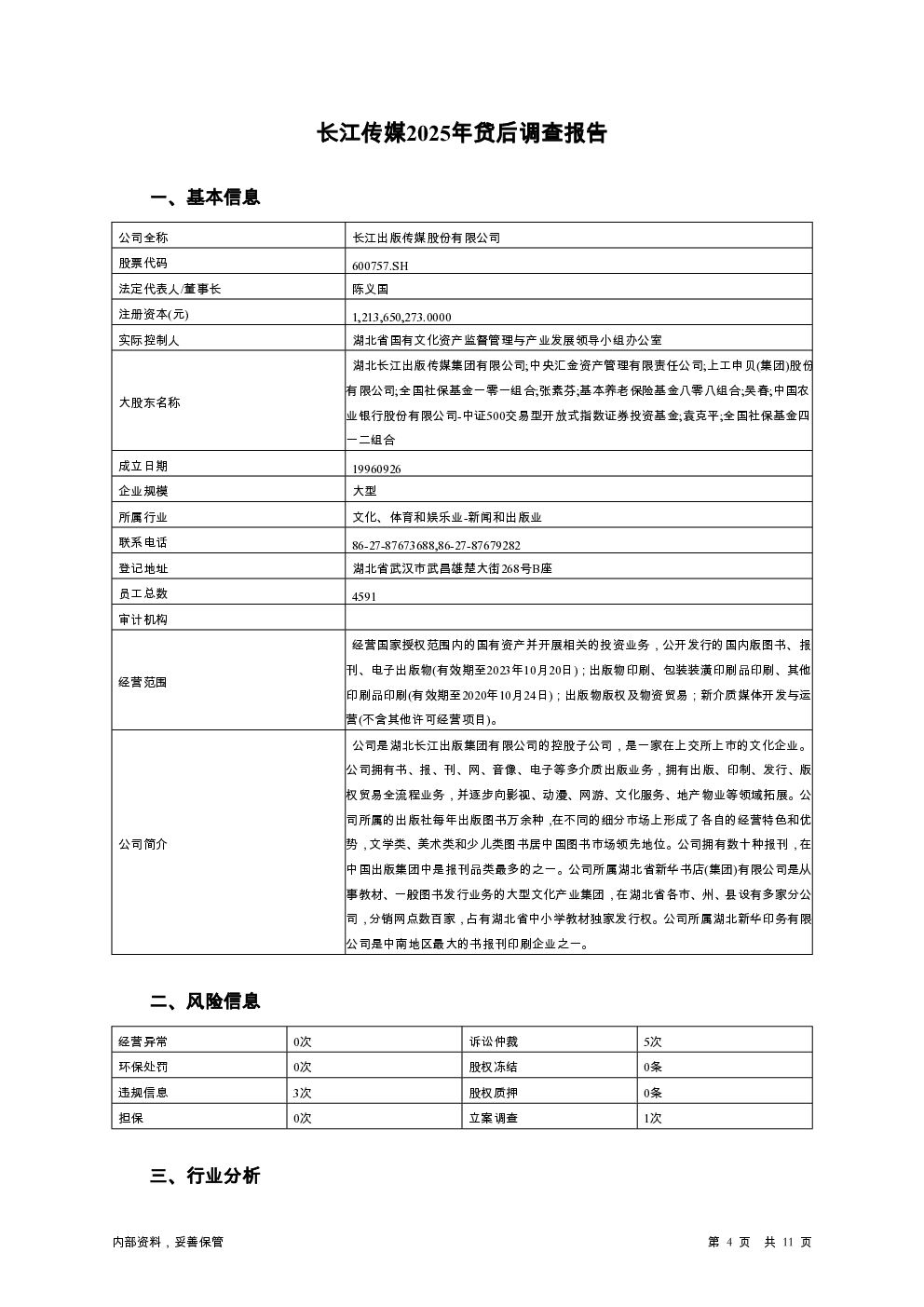 预览图-4