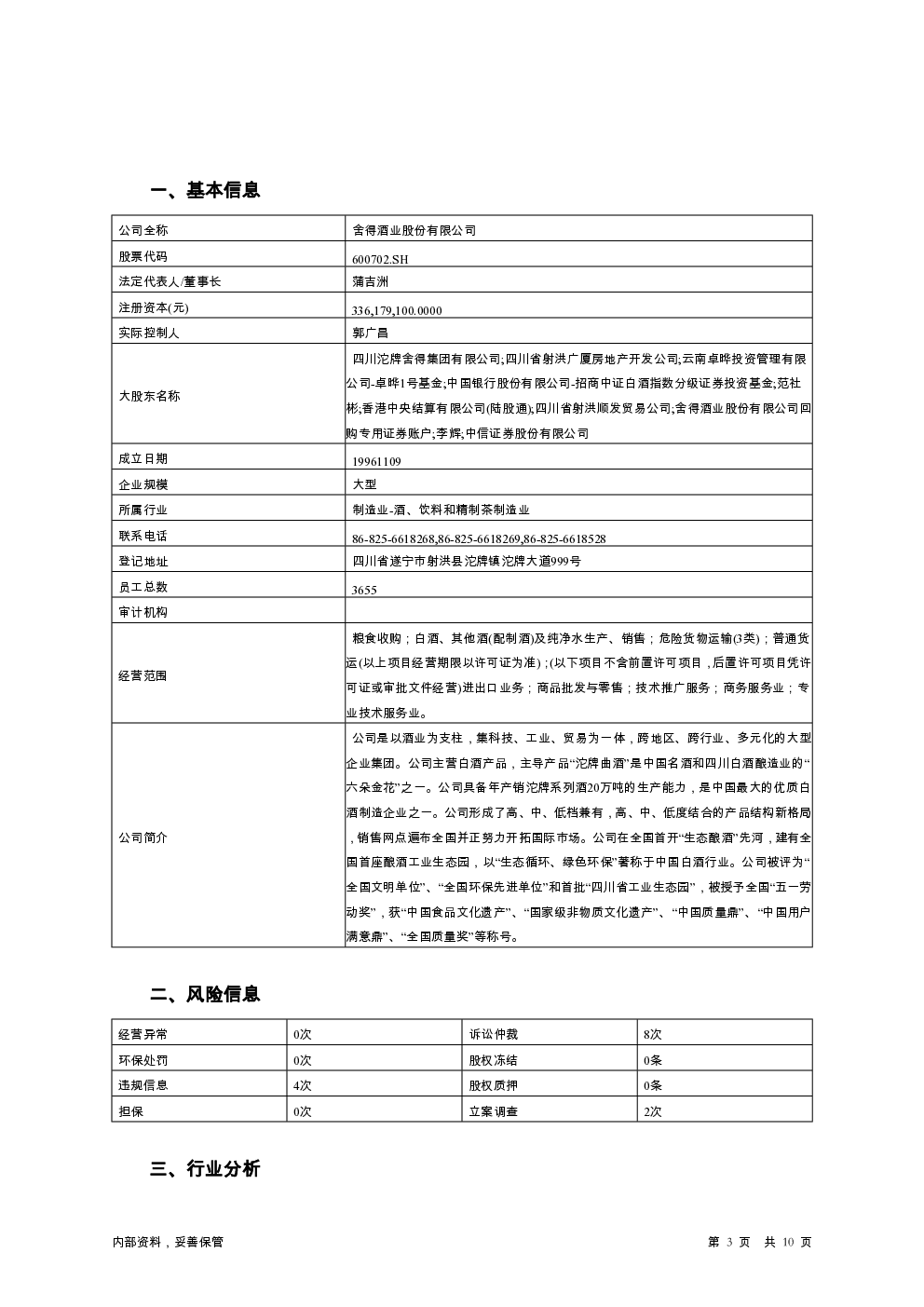 预览图-3