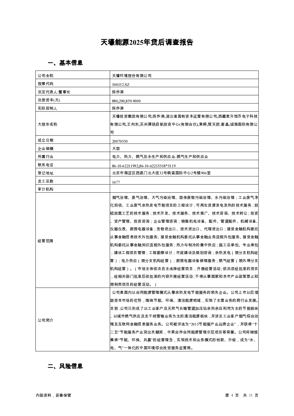 预览图-4