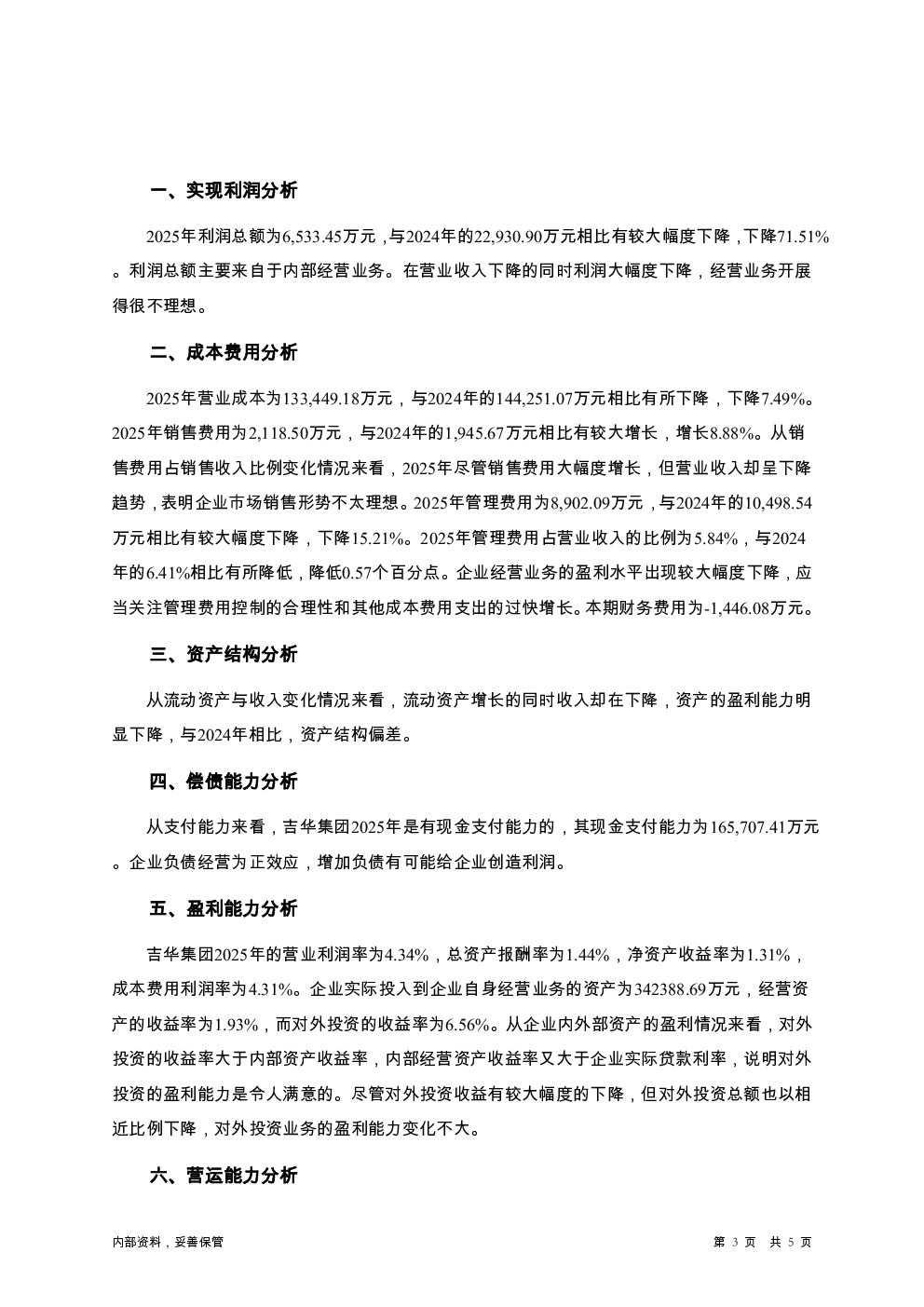 预览图-3
