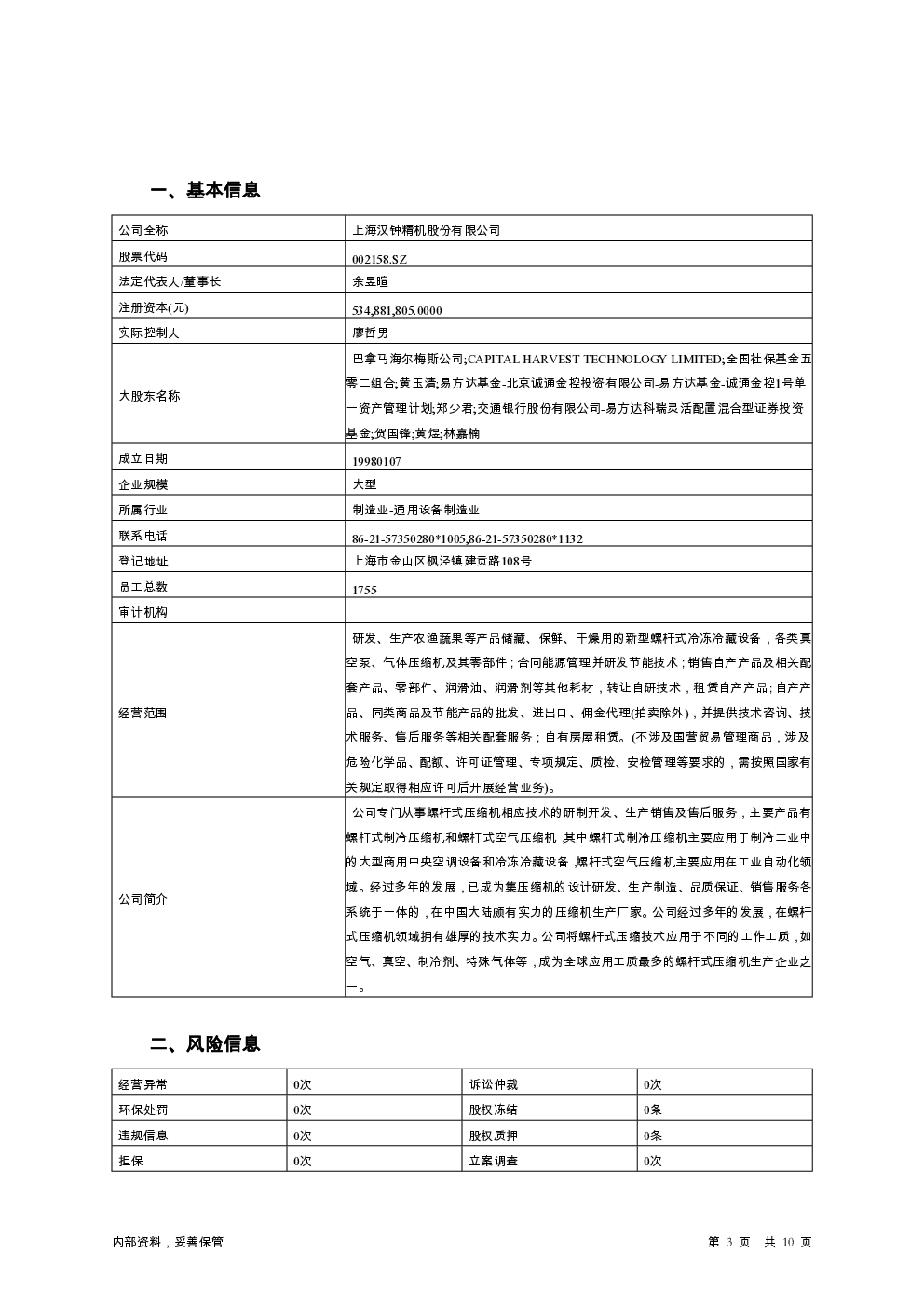 预览图-3