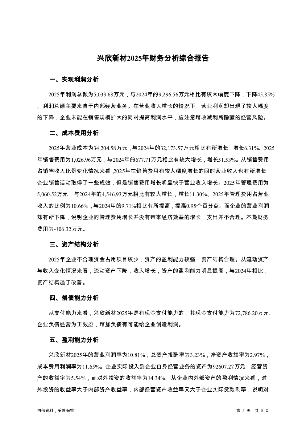 预览图-3