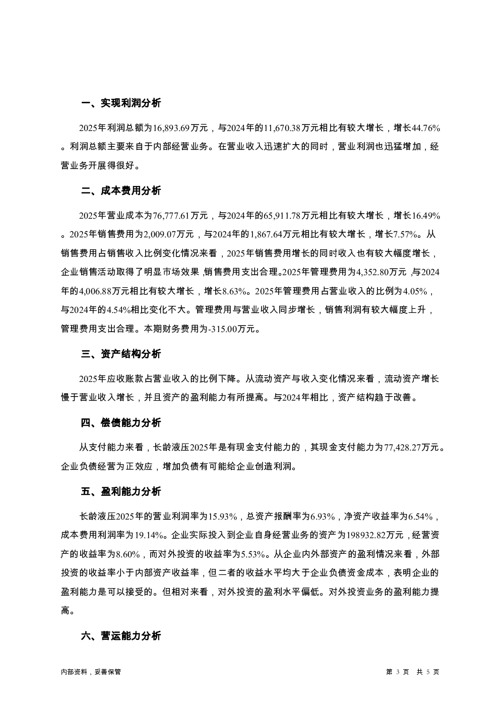 预览图-3