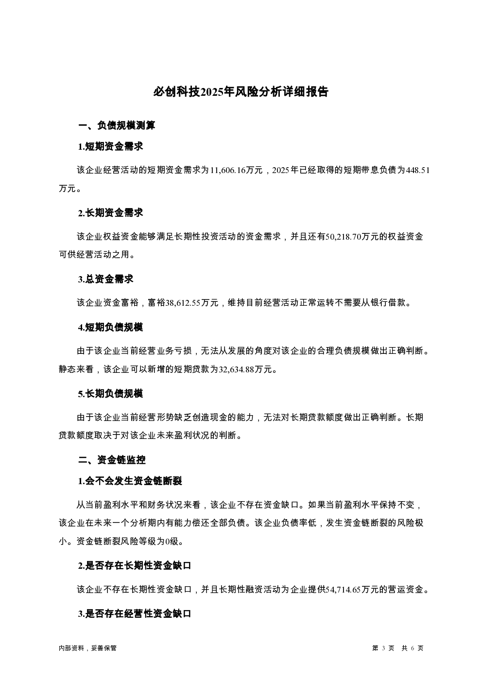 预览图-3