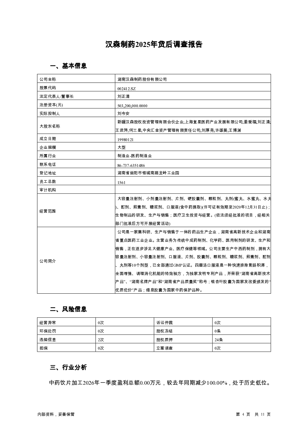 预览图-4
