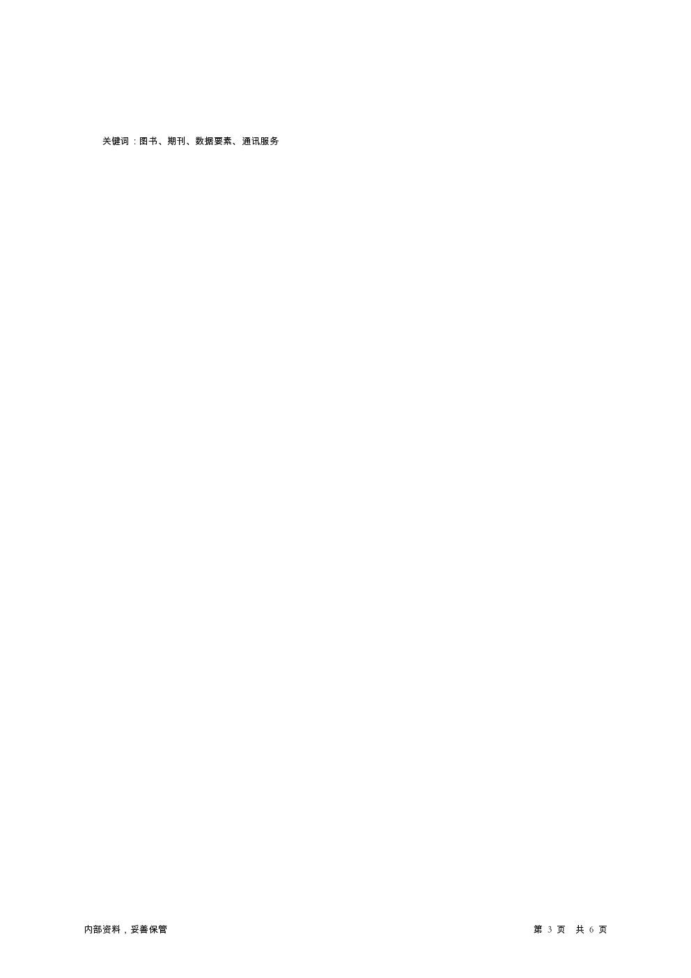 预览图-3