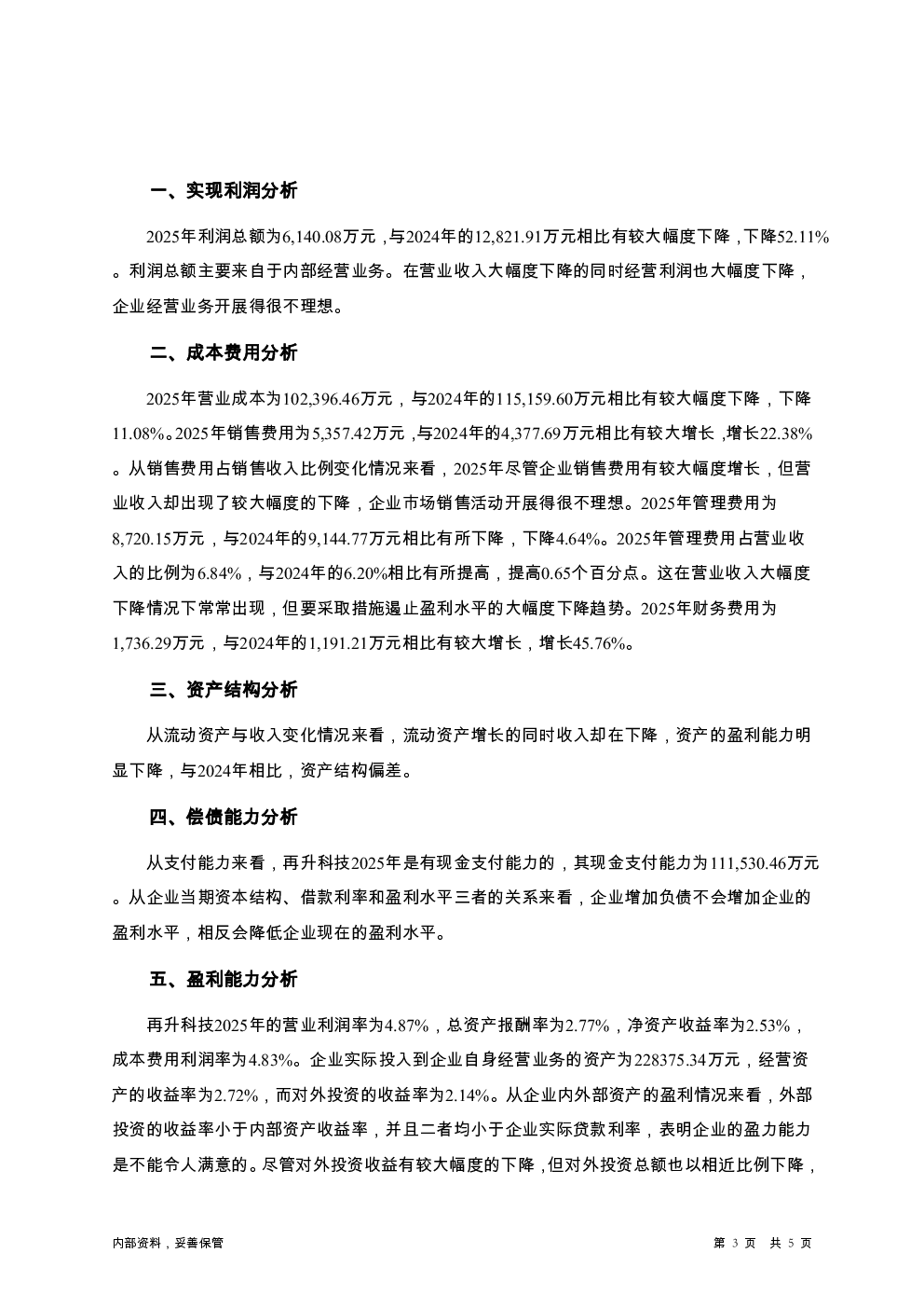 预览图-3