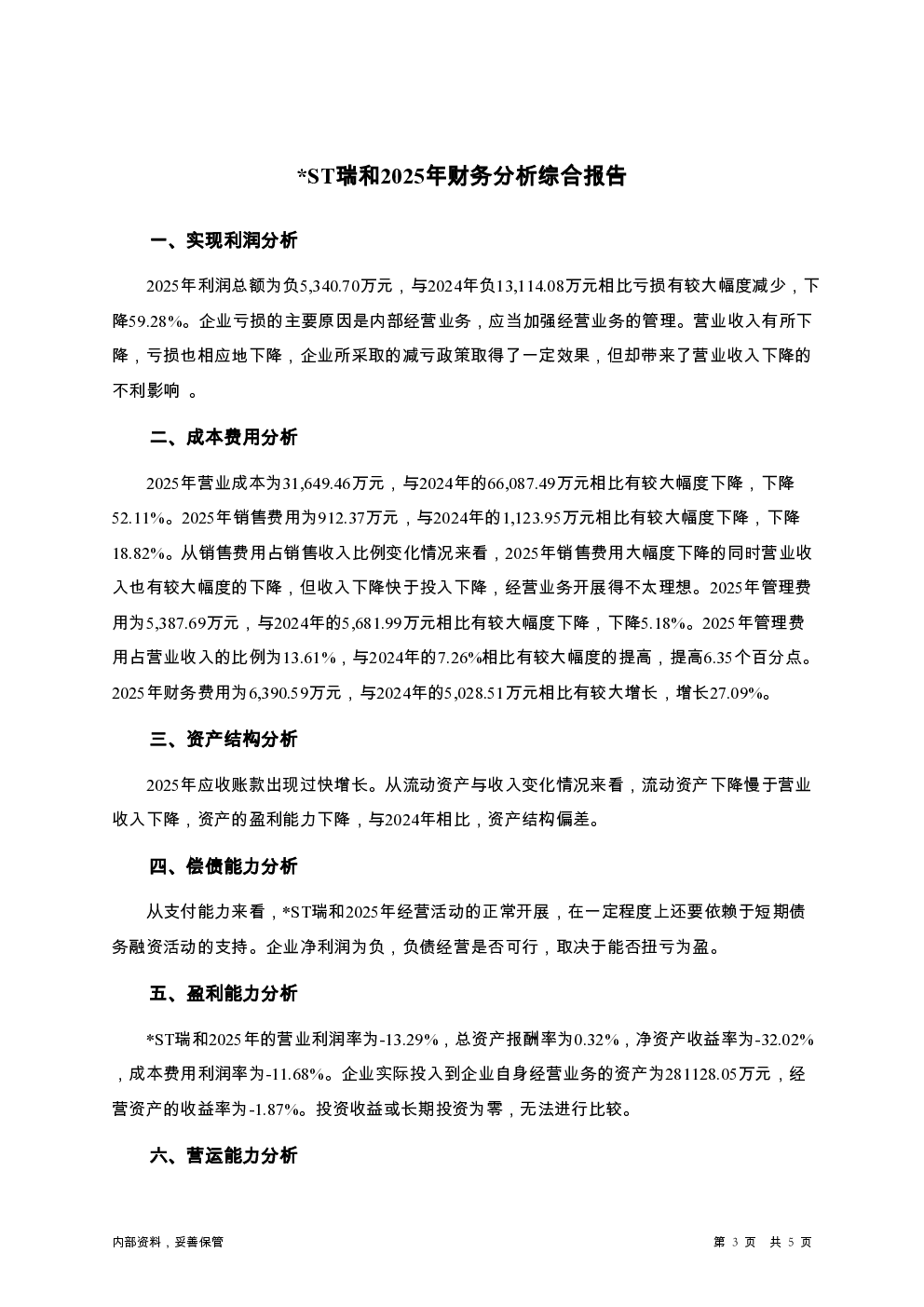 预览图-3