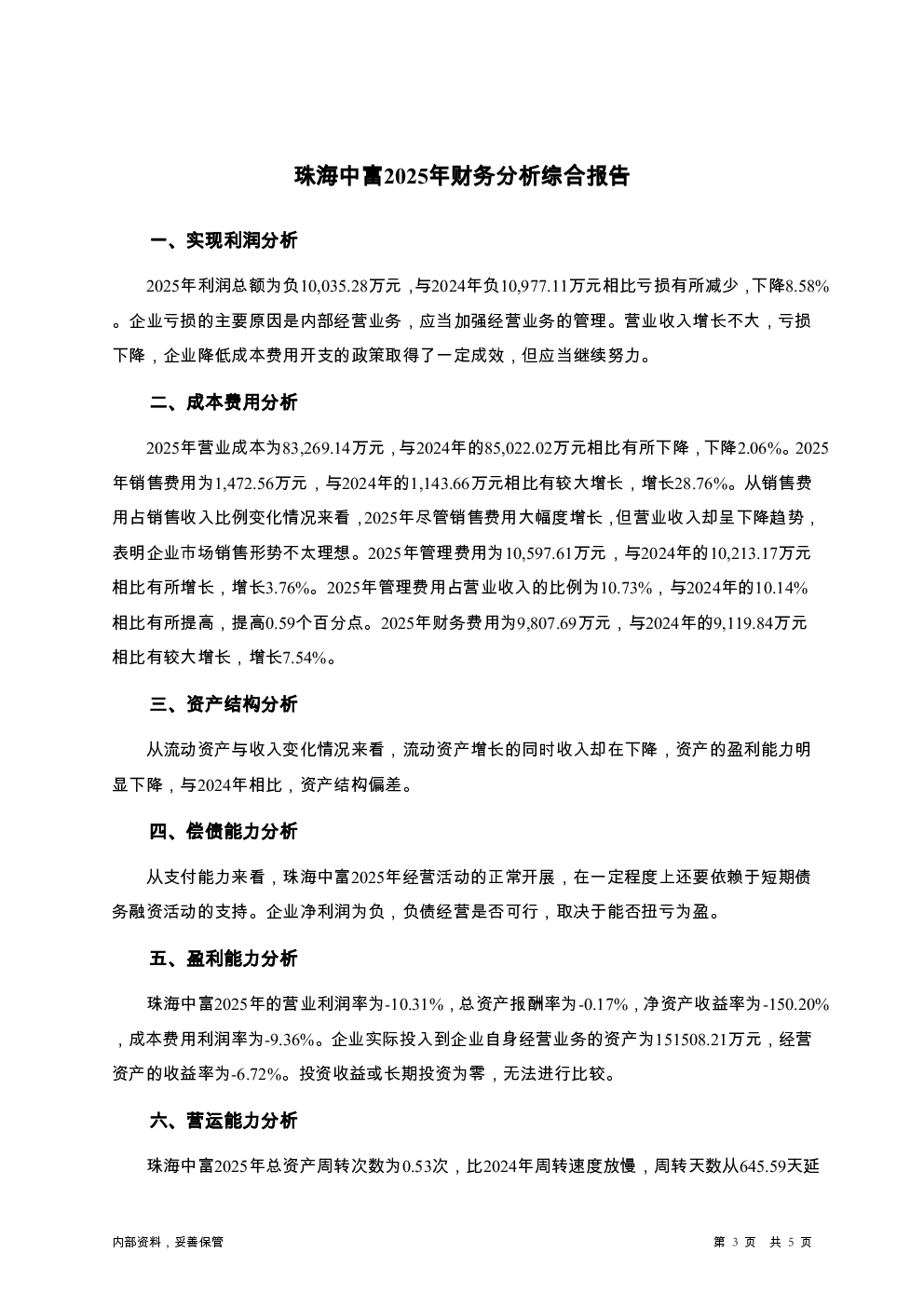 预览图-3