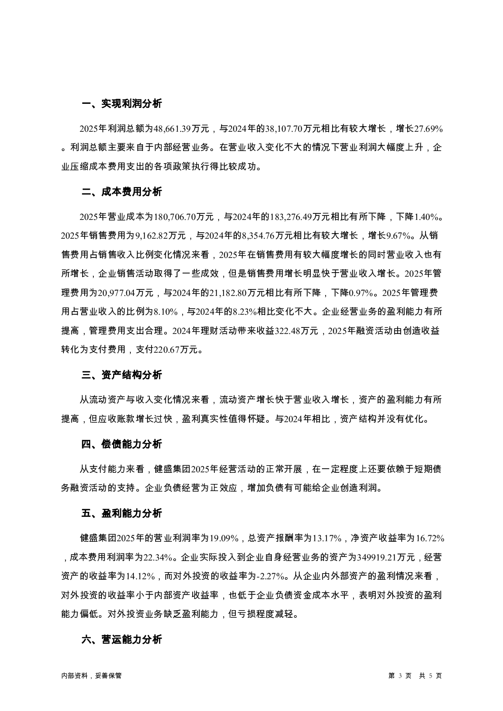 预览图-3