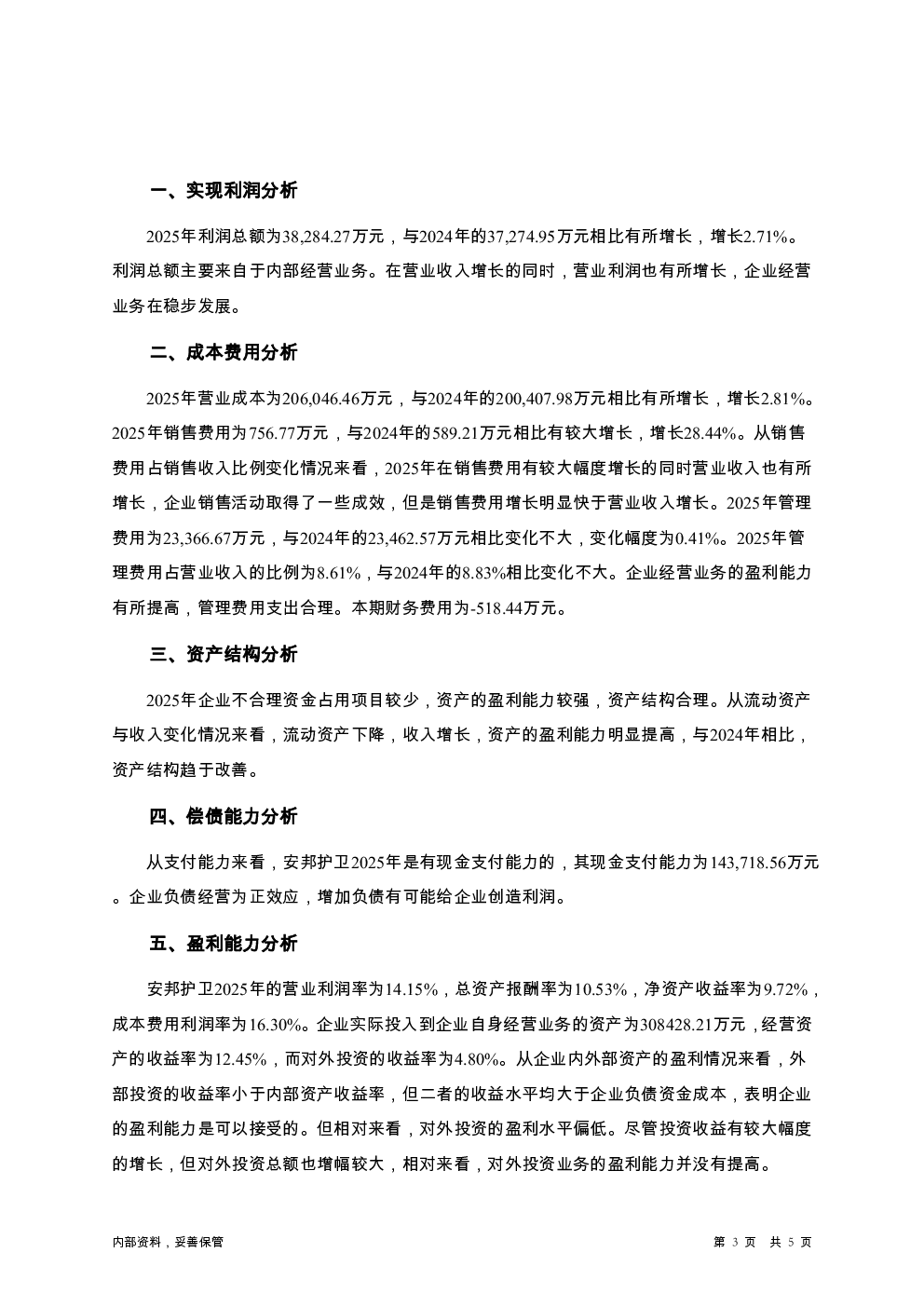 预览图-3