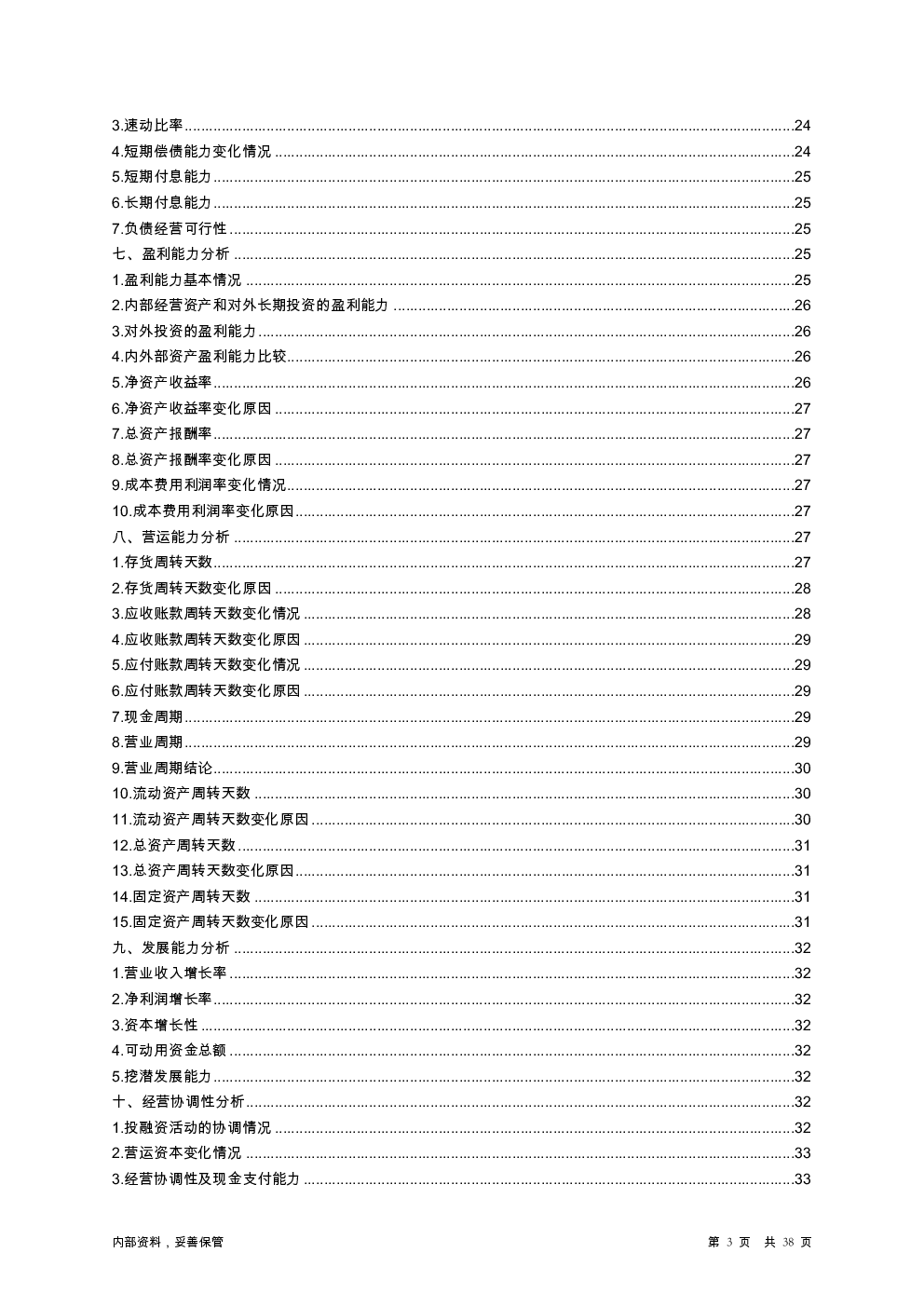 预览图-3