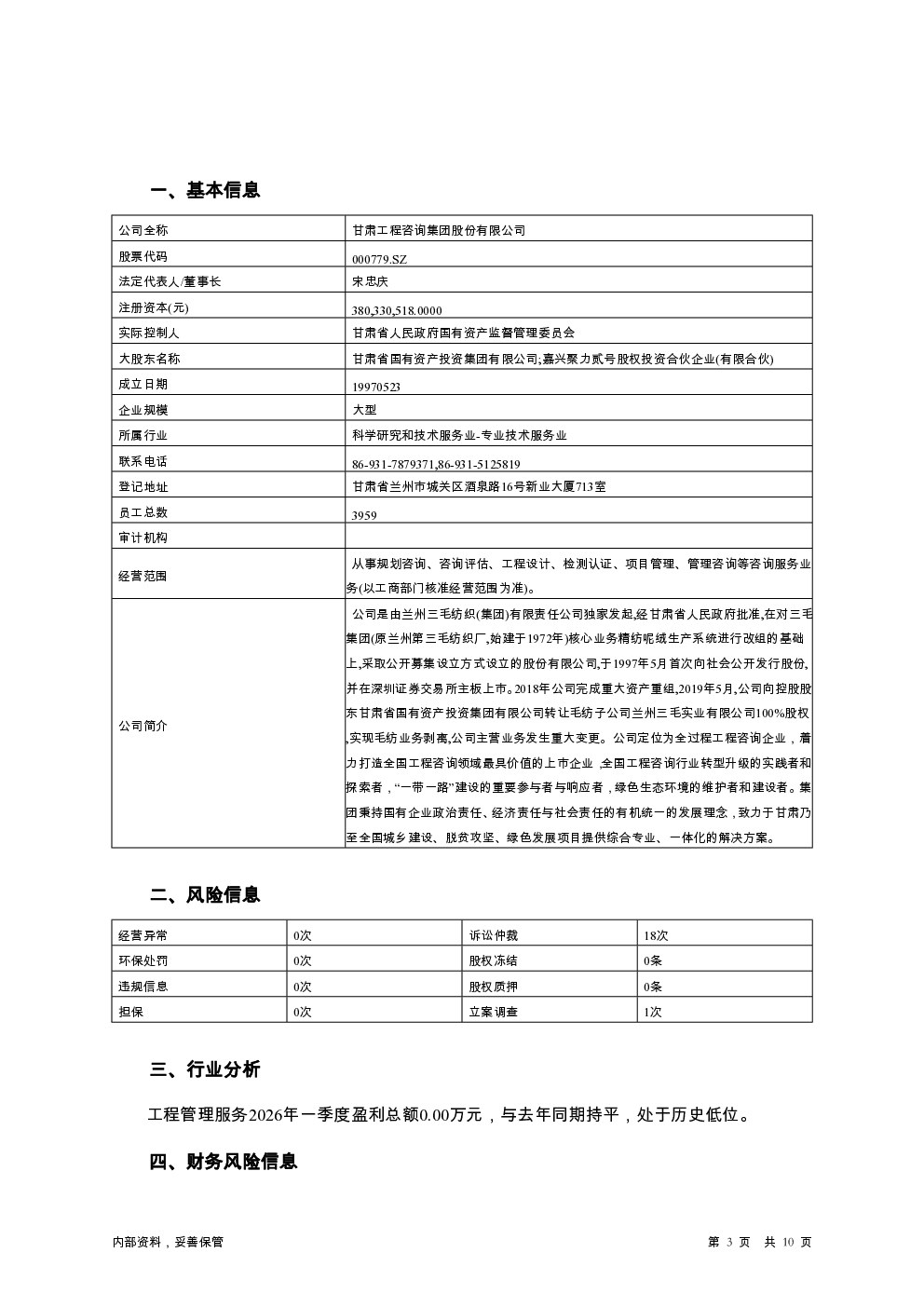 预览图-3