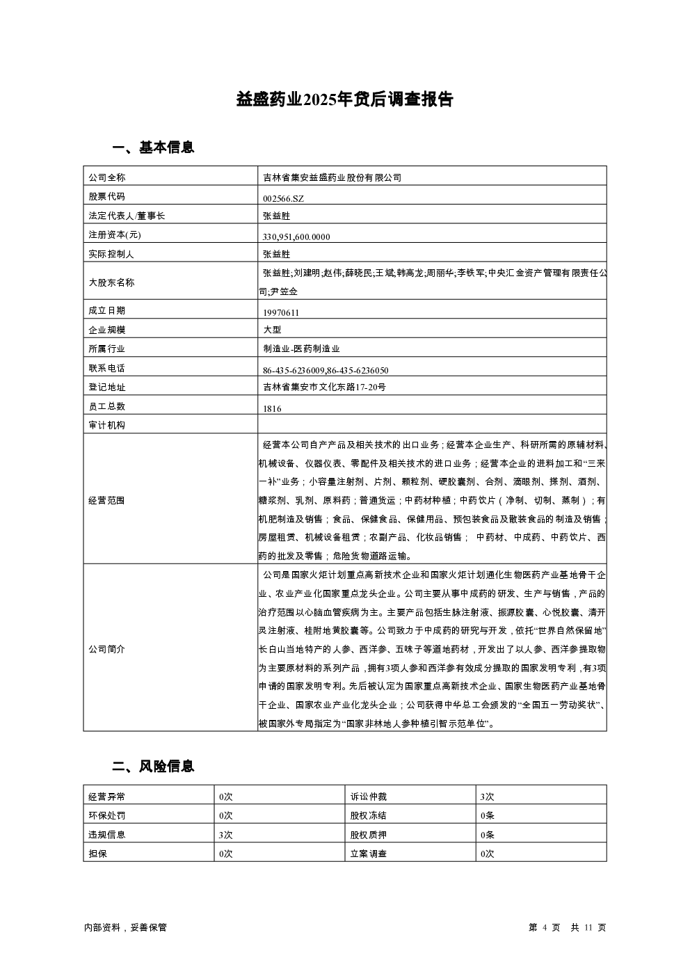 预览图-4