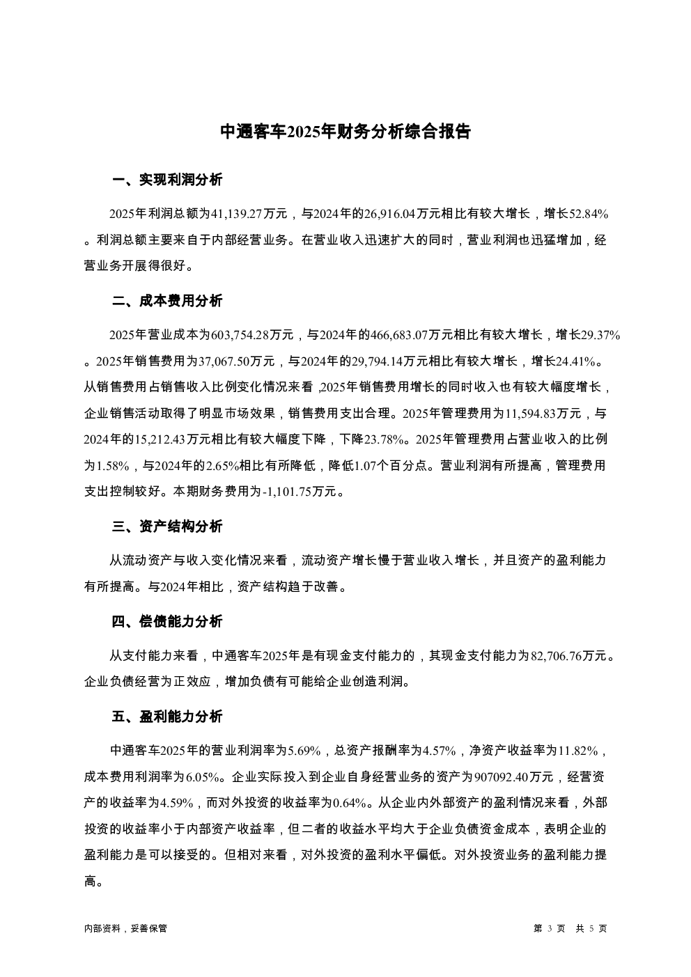 预览图-3