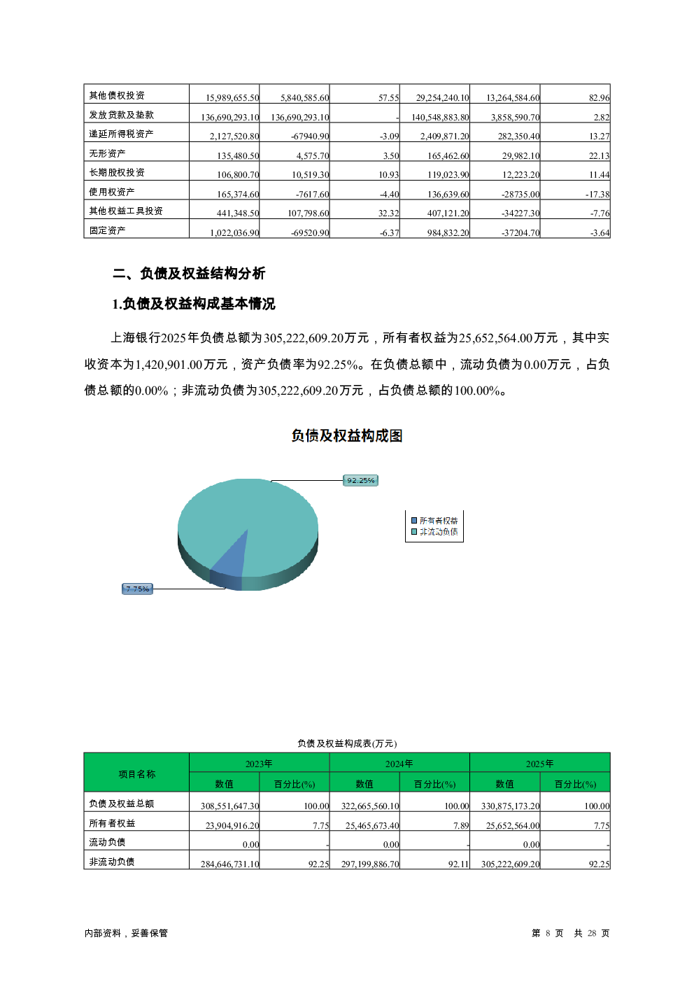 预览图-8
