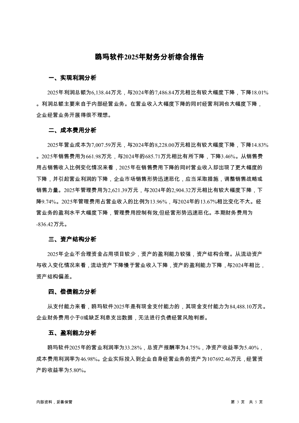 预览图-3
