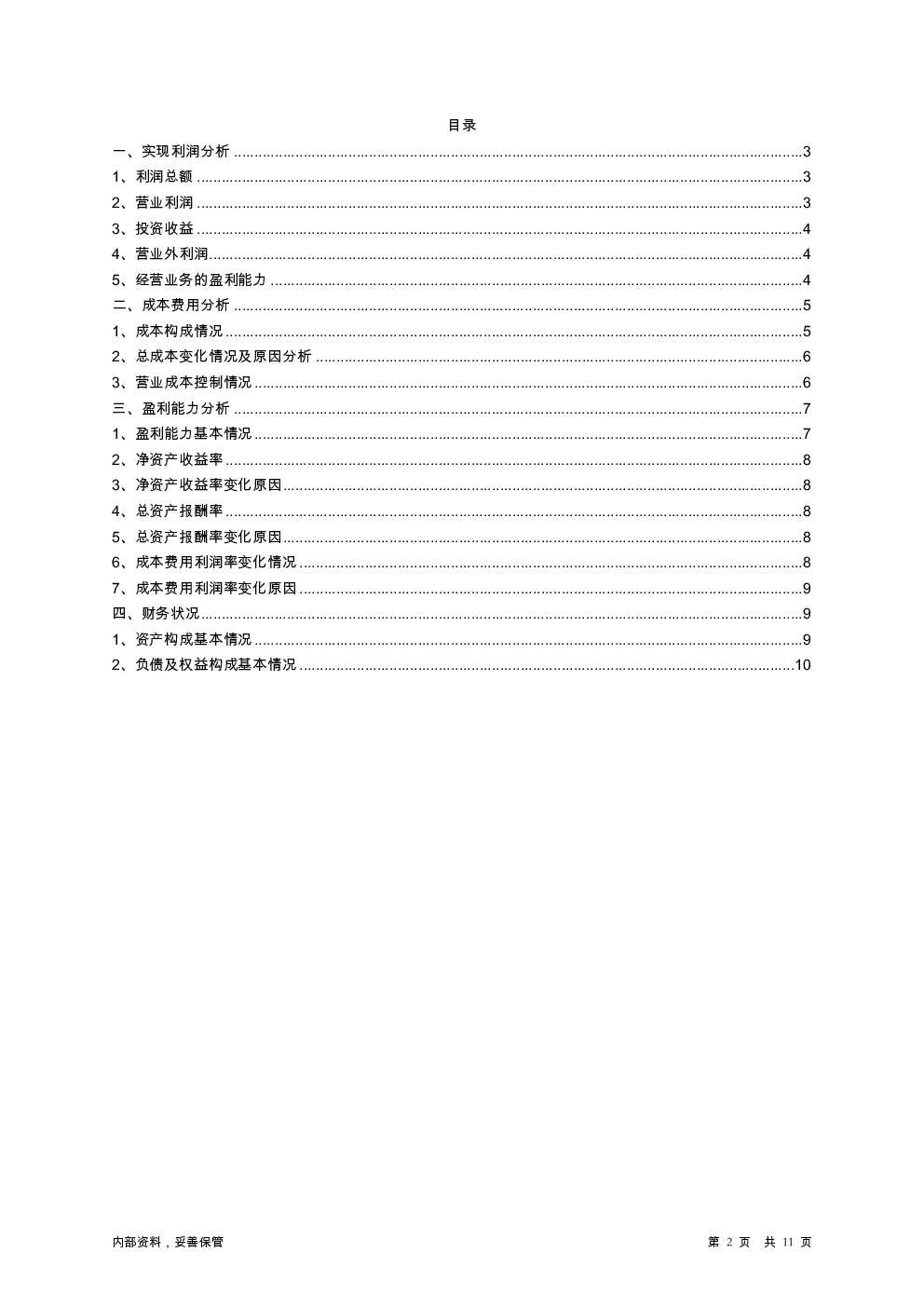 预览图-2