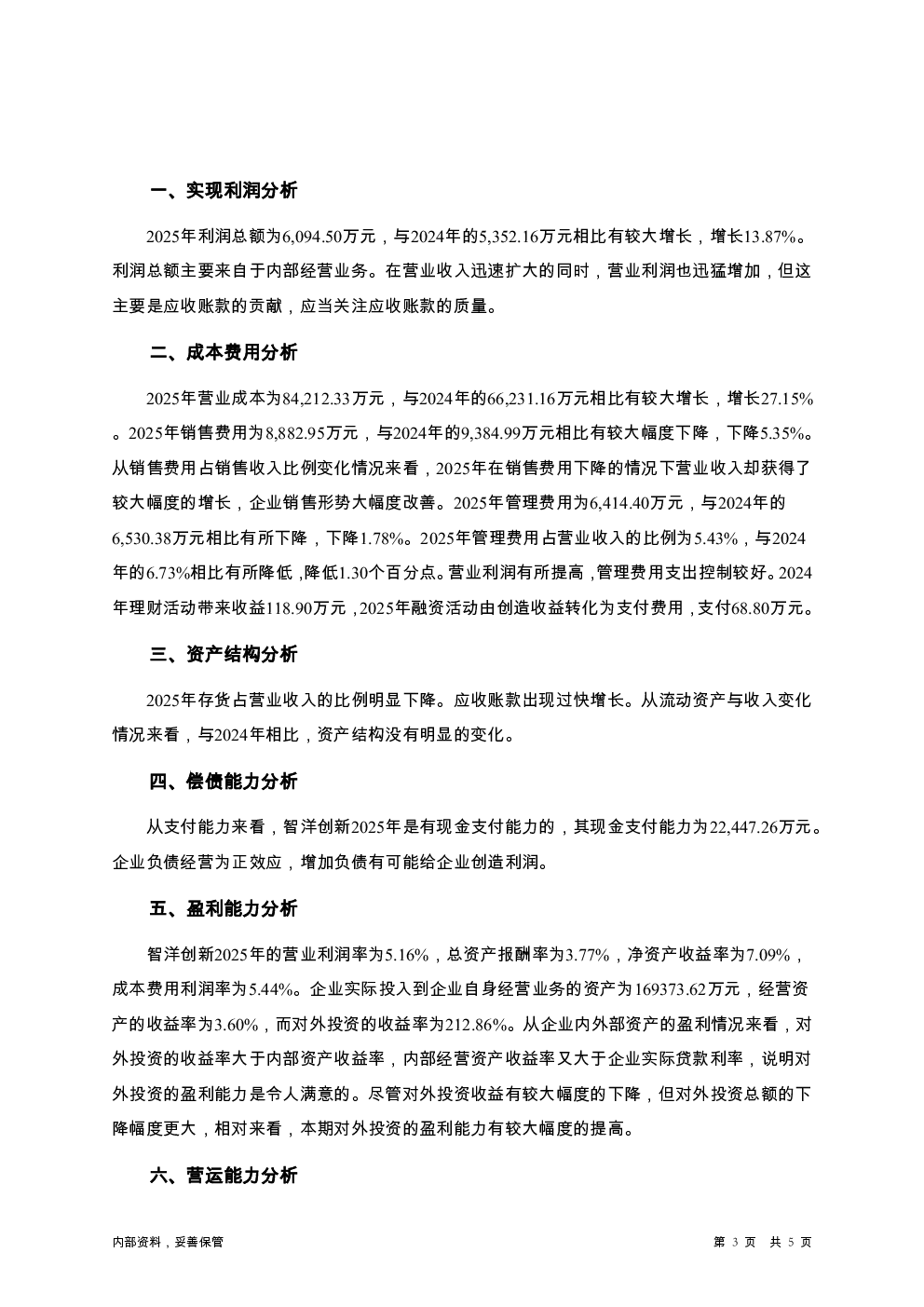 预览图-3