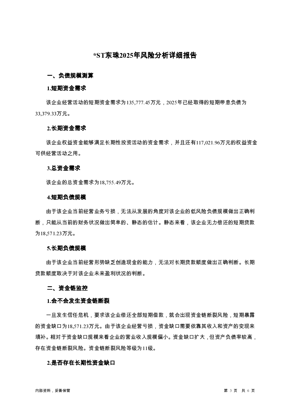 预览图-3