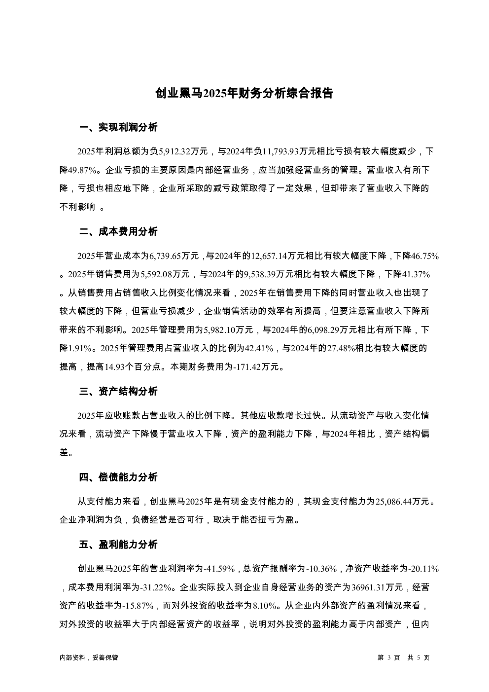 预览图-3