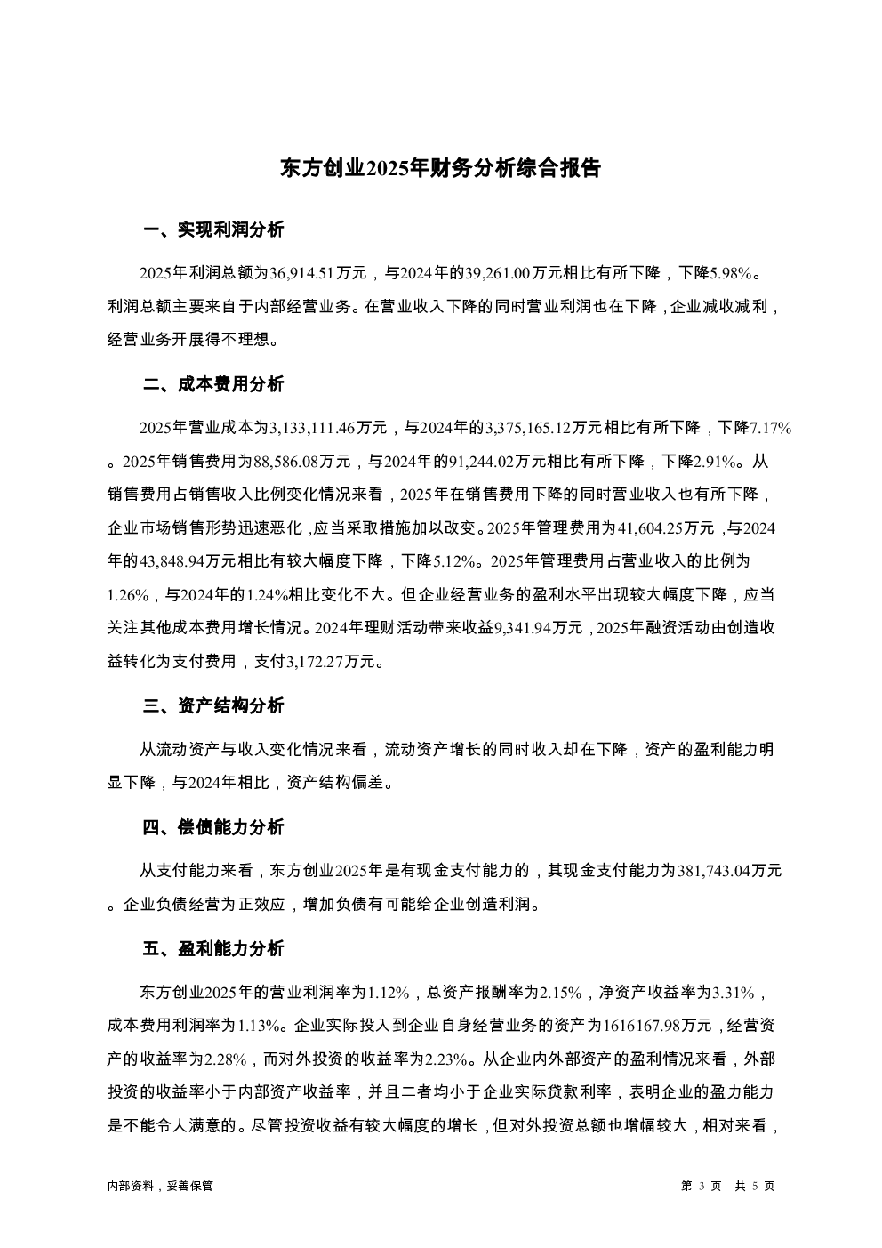 预览图-3