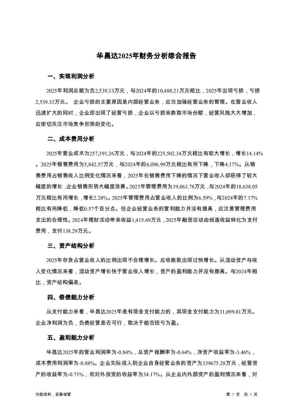 预览图-3