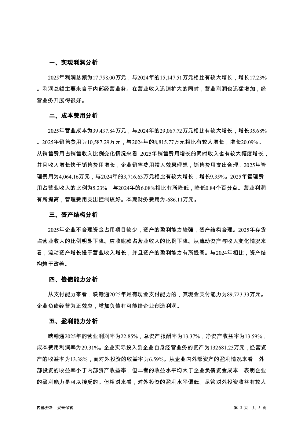 预览图-3