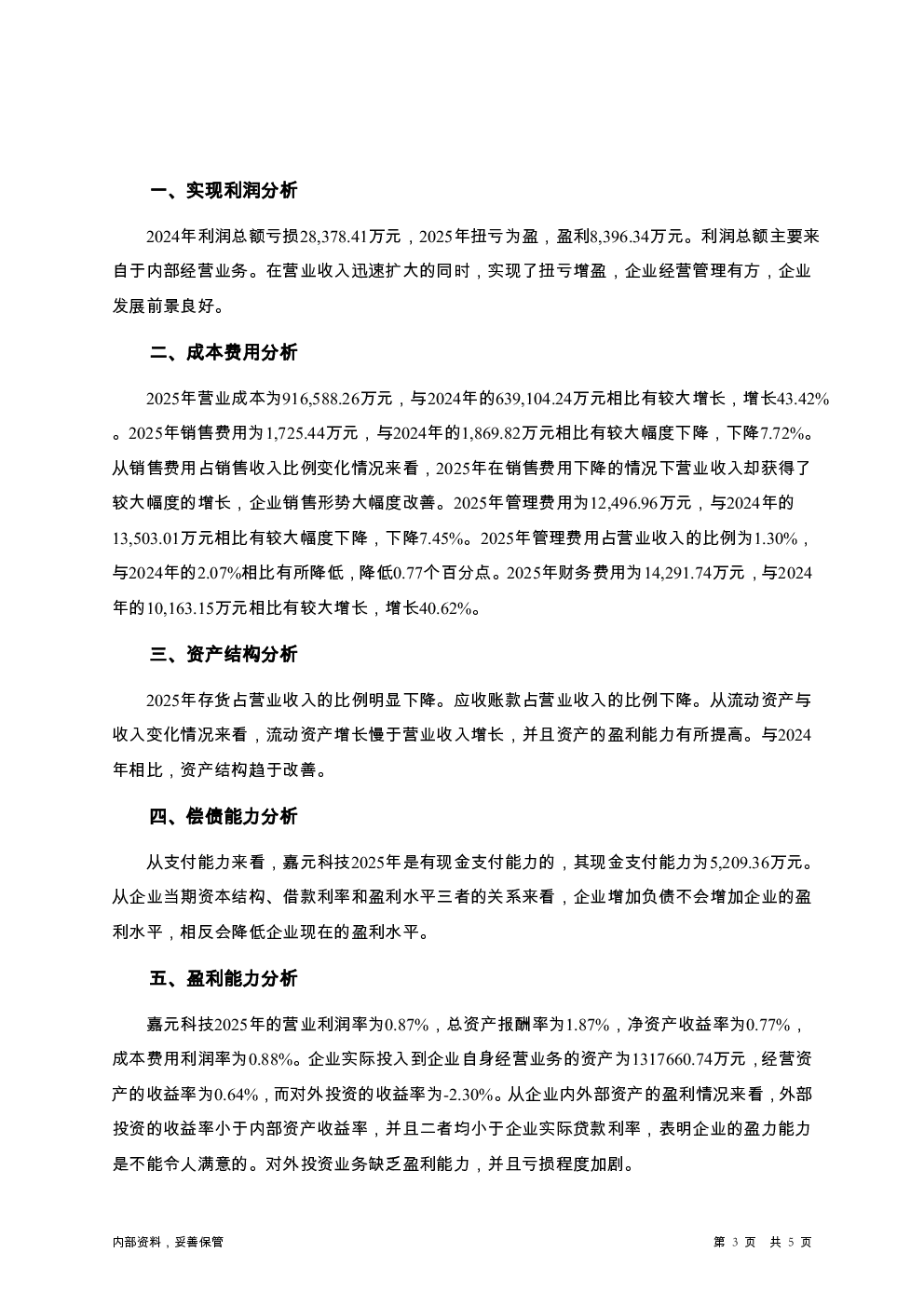 预览图-3