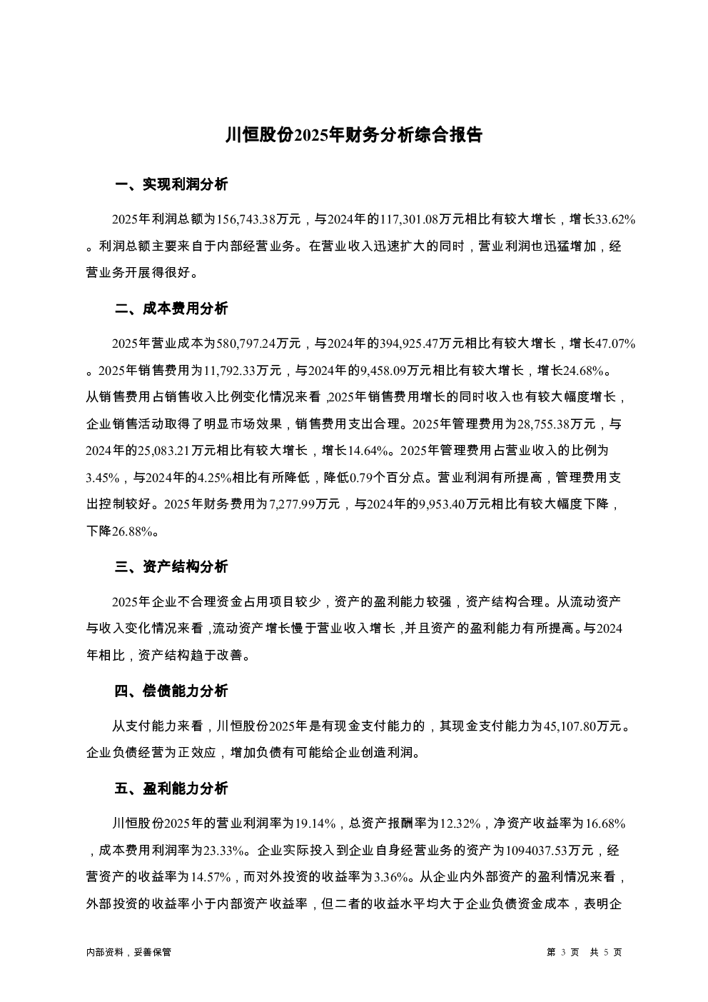 预览图-3