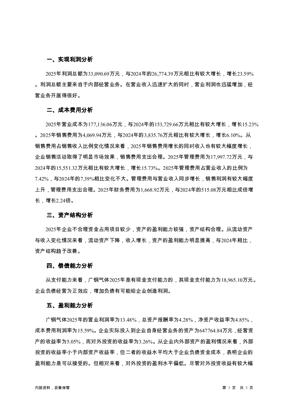 预览图-3