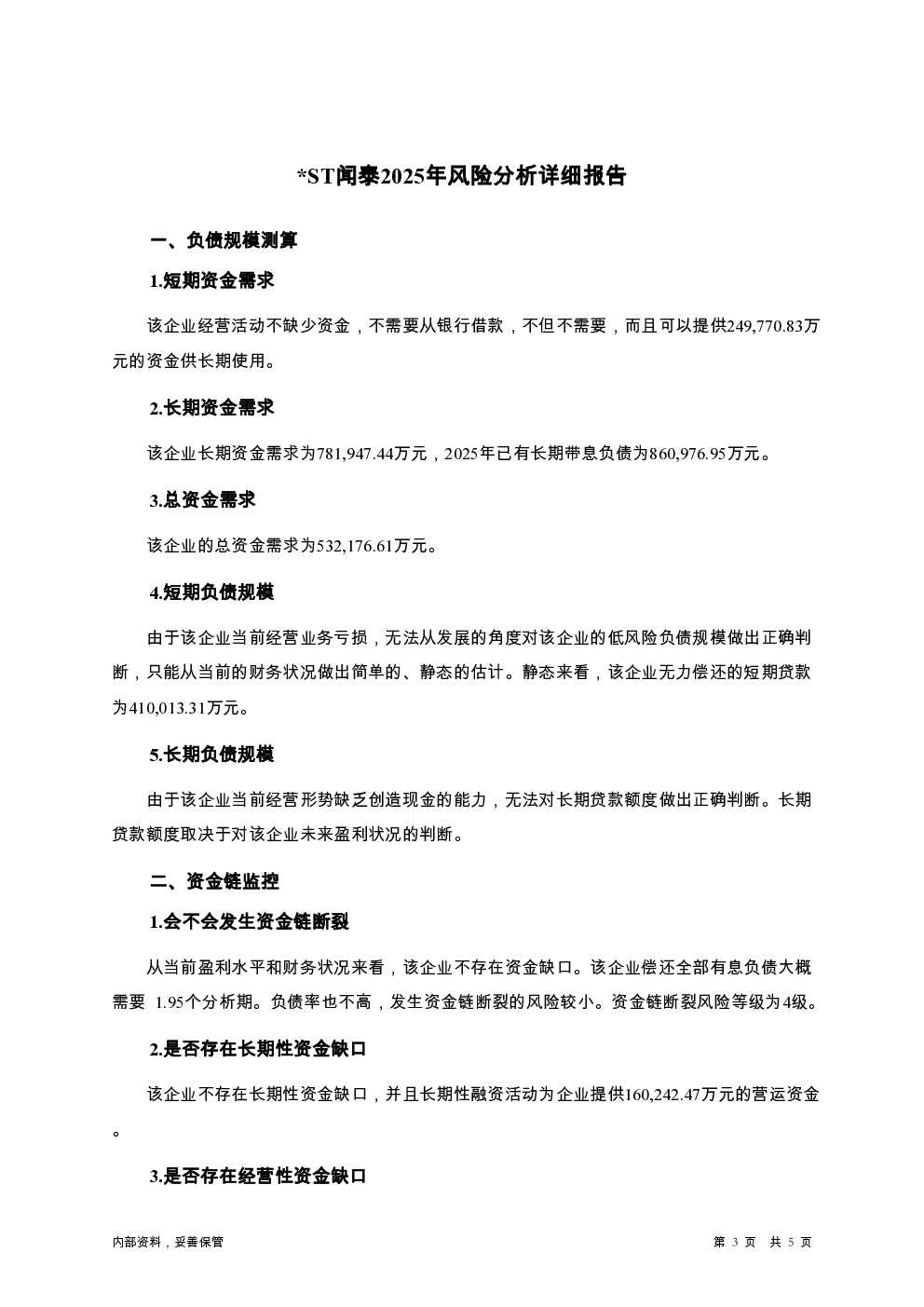 预览图-3