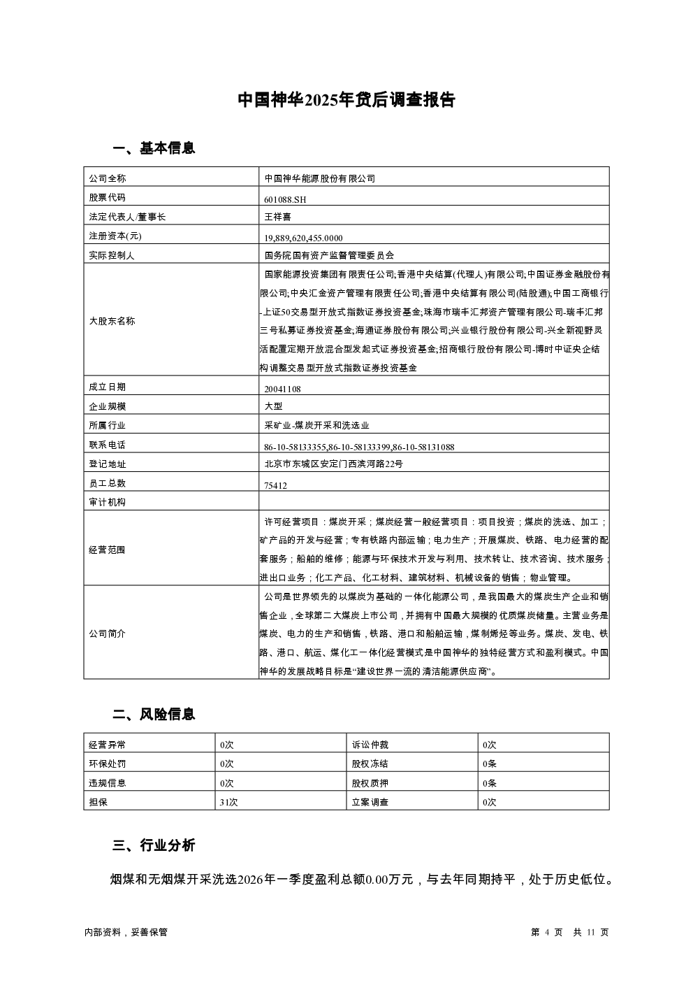 预览图-4