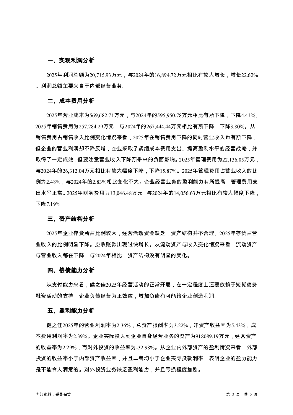 预览图-3