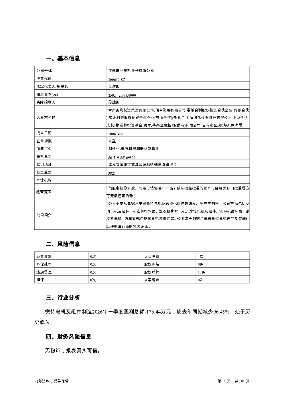 预览图-3