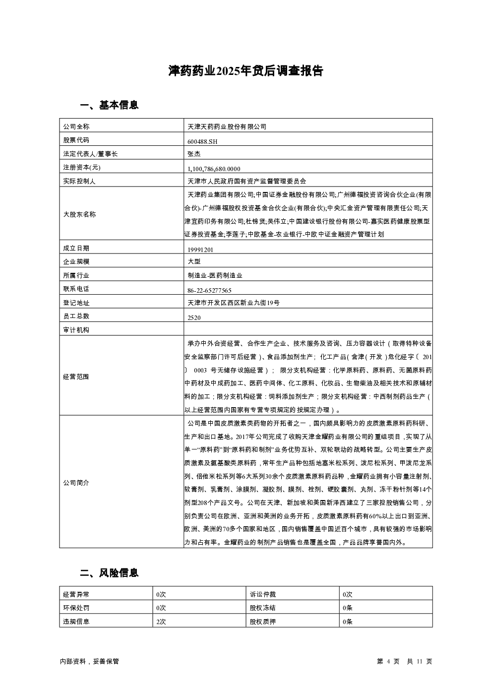 预览图-4