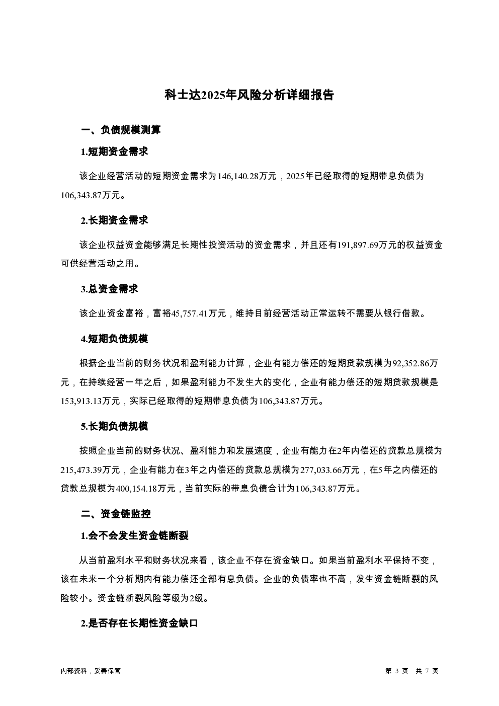 预览图-3