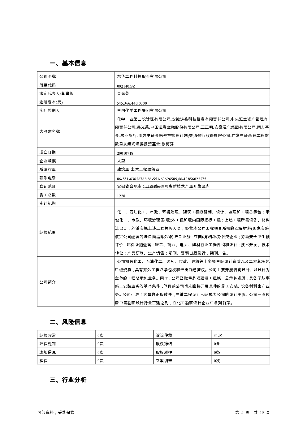 预览图-3