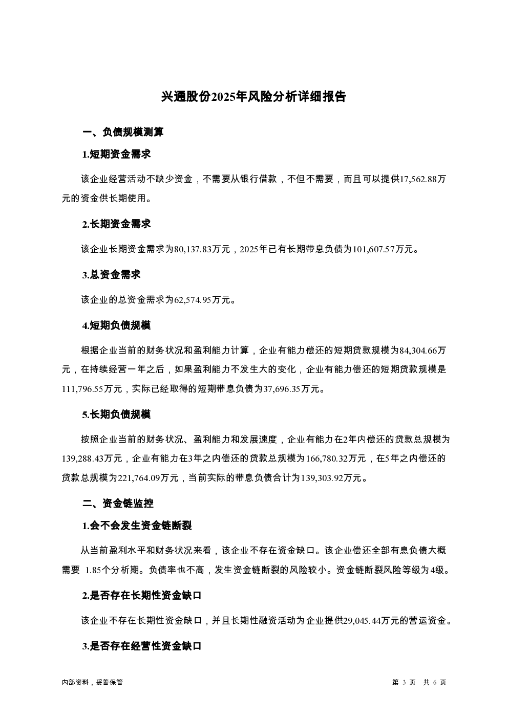 预览图-3