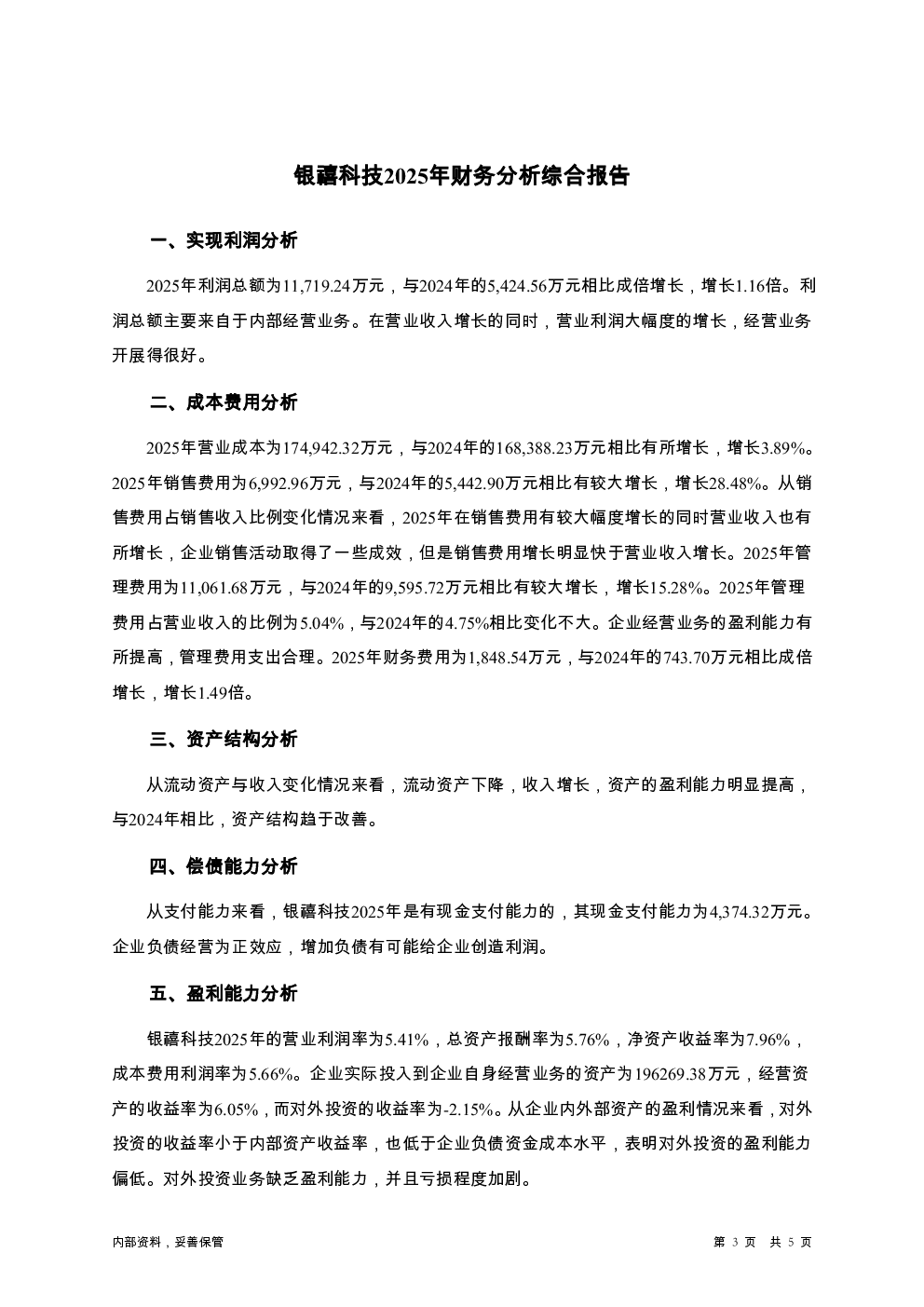 预览图-3