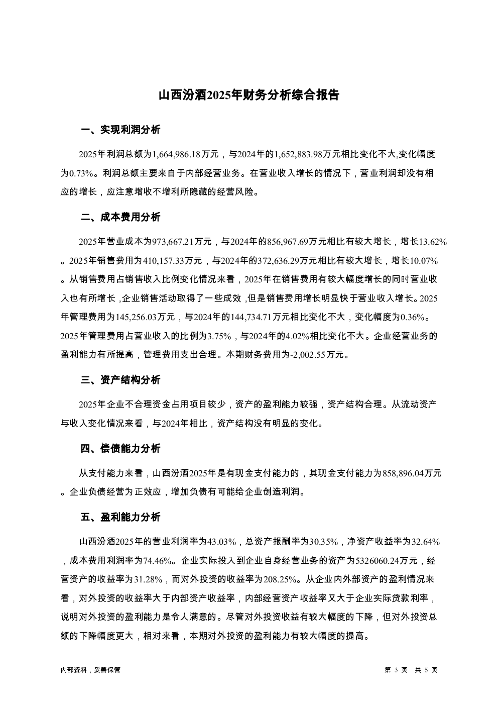 预览图-3
