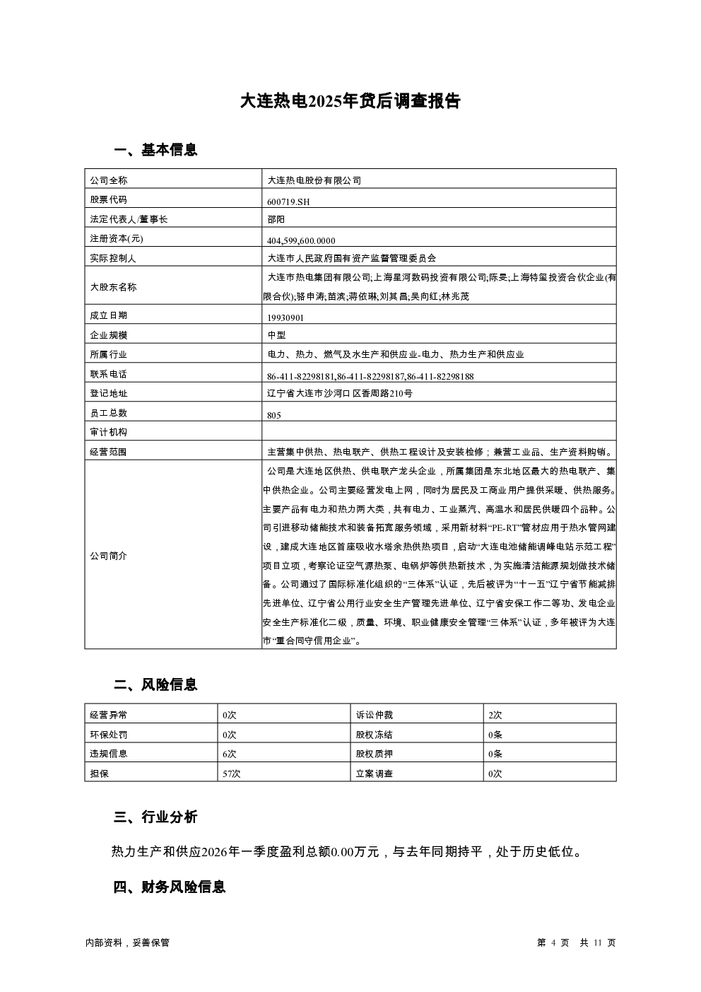 预览图-4