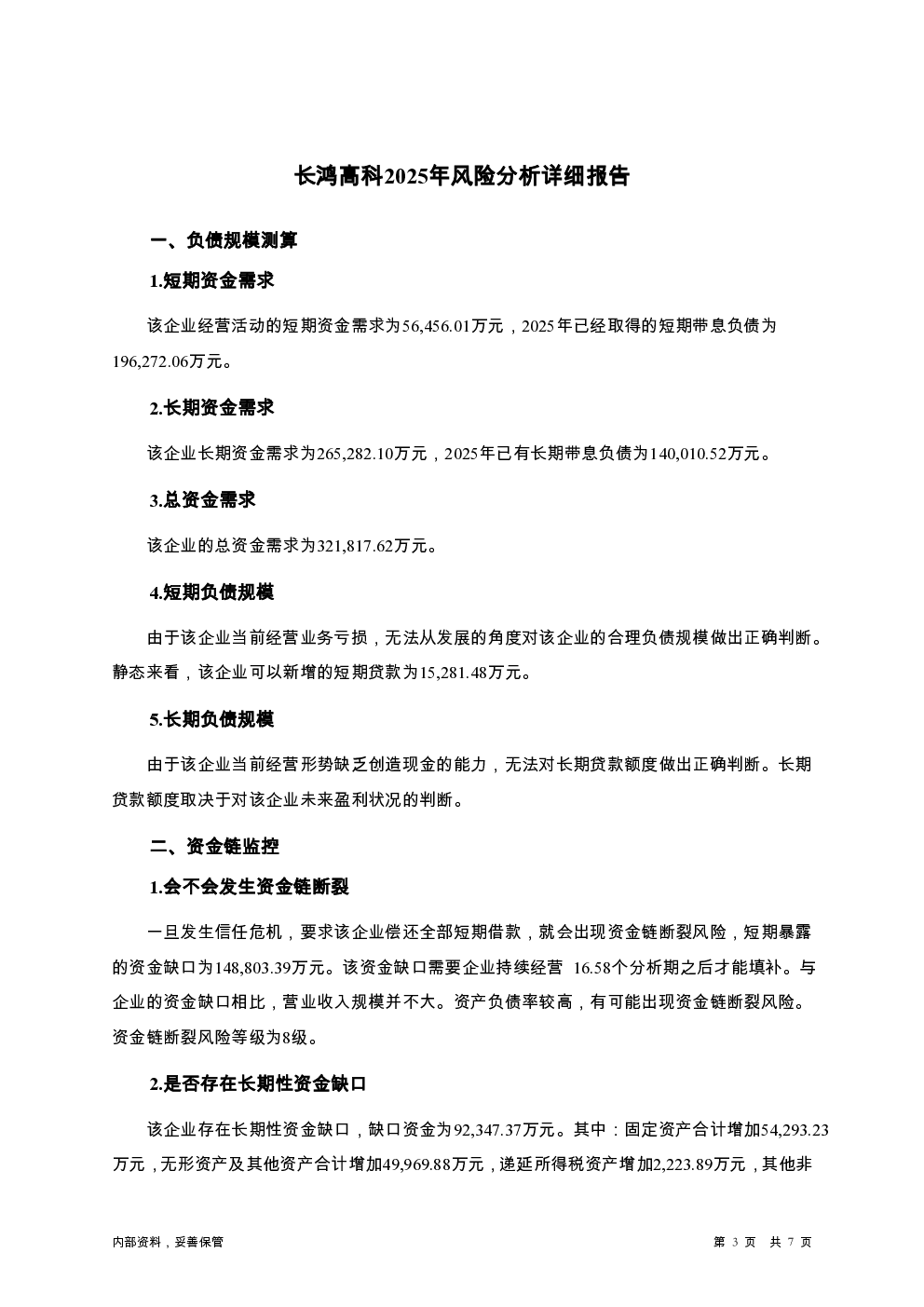 预览图-3
